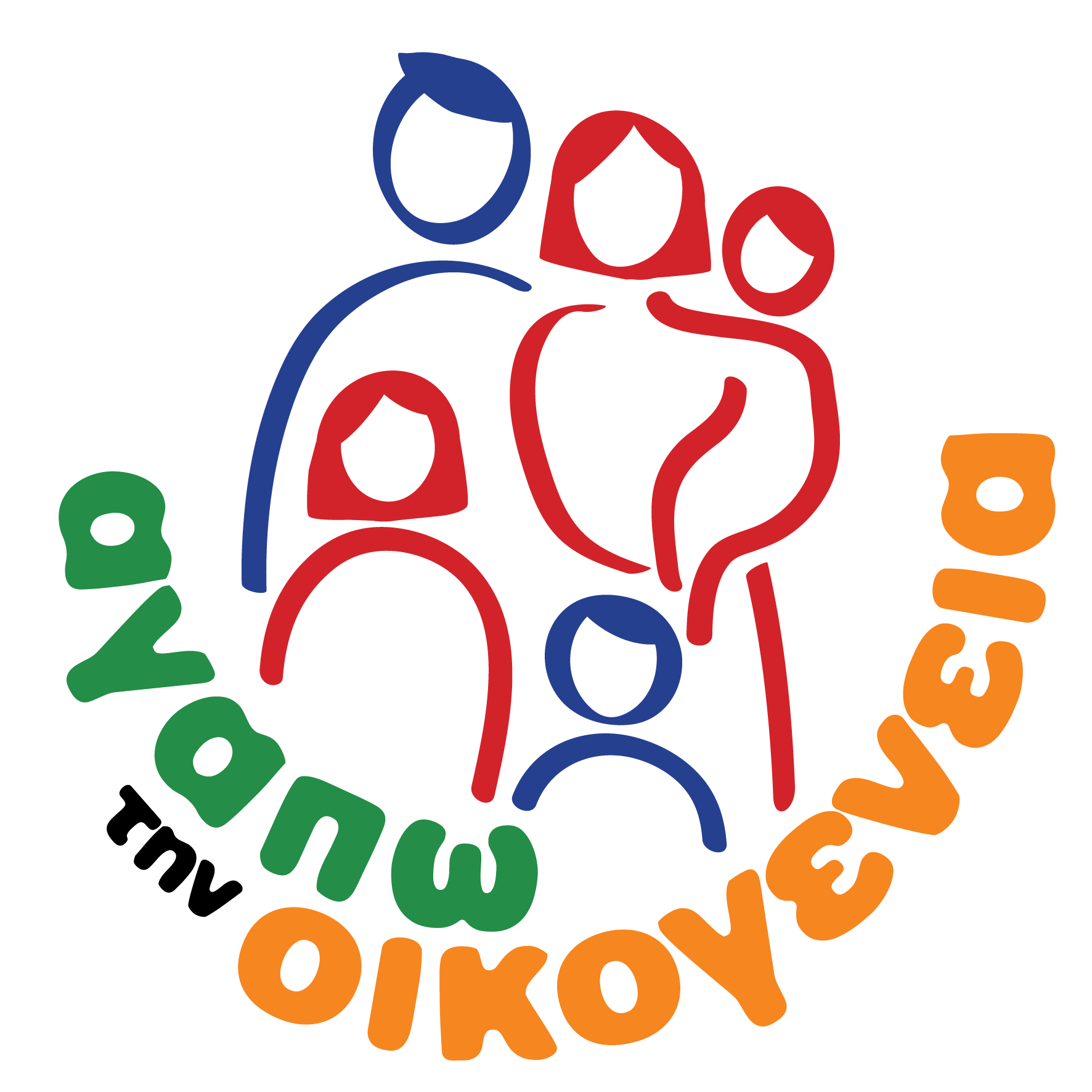 Οργανωτικά